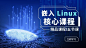 linux课程简约科技banner横版海报