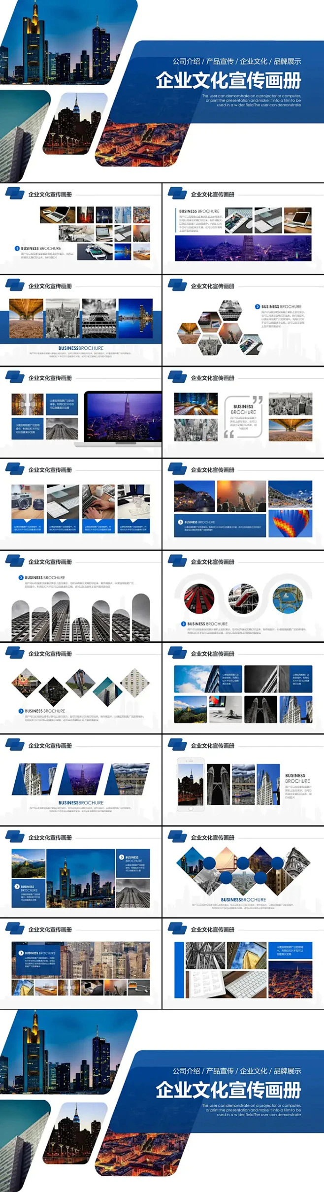 多种图片排版方案企业文化宣传画册ppt模板-花瓣网
