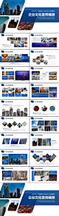 多种图片排版方案企业文化宣传画册ppt模板