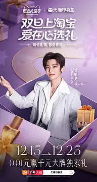 双十一海报灵感图 3