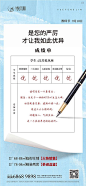 【源文件下载】 海报 房地产 教师节 公历节日 创意 试卷 钢笔