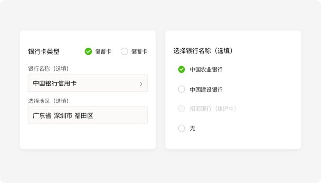 单选-单选框（有选中、未选中、不可选状态）