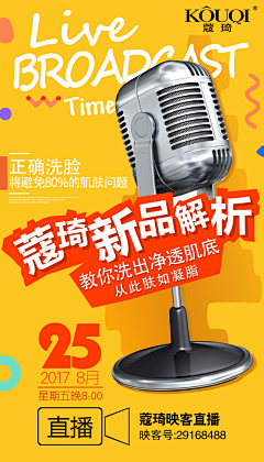 切颗米采集到微商海报