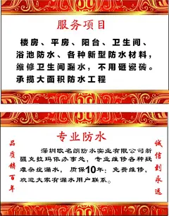 专业防水名片  - 源文件下载【酷图网】专业防水,名片,鎏金花边,设计,简约