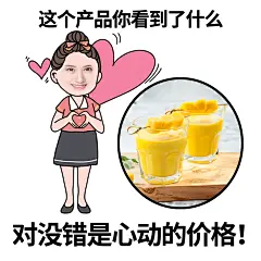 微商趣味营销卖货促销手绘表情包