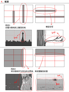 小小群群采集到绘画技法