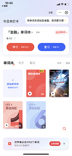 Ava1991采集到APP_卡片