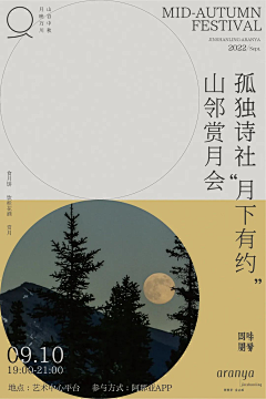 coldmoon冷冷采集到参考海报