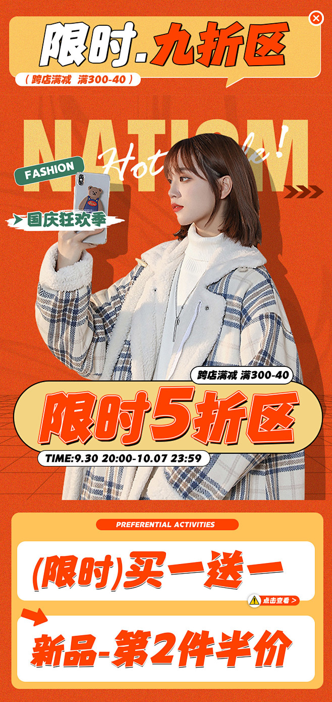 女装首页