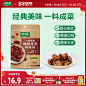 太太乐糖醋排骨家用100g*3 菜谱方便调料酸甜糖醋里脊鱼酱汁红烧-tmall.com天猫