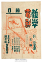 中国好设计——广告包装纸。140529 #设计炸弹#