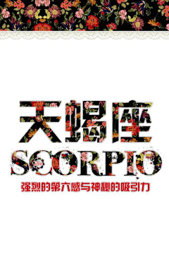 荟苓采集到星座