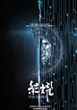 #全职高手# 冰雨 
全职《荣耀》 | 半次元-ACG同人创作&amp;同好社群