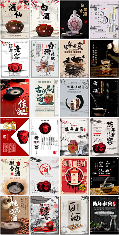 LT998采集到酒海报