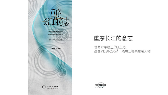 绿城金地风起听澜