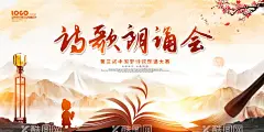 诗歌朗诵  - 源文件下载【酷图网】党建朗诵,建党朗诵,建党百年,诗歌朗诵会,诗歌朗诵,诗歌朗诵海报,诗歌朗诵比赛,诗歌朗诵大赛,朗读展板,学生诗歌朗诵,诗歌朗诵背景,诗歌节,诗歌朗诵展板,诗歌朗诵节目,诗歌朗诵活动,诗歌朗诵舞台,校园诗歌朗诵,学校诗歌朗诵,诵读经典,朗诵比赛,朗诵大赛,朗诵比赛展板,朗诵大赛展板,少儿诗歌朗诵,