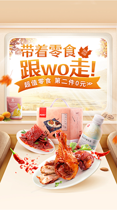 小赞小炸采集到海报