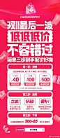 @抖音电商 的个人主页 - 微博