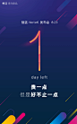 贵一点，但是好不止一点，#823魅蓝Note6新品发布会# 明天见。 转发本微博，随机抽送 #魅蓝Note6# 新品手机 1 台 。 ​​​​