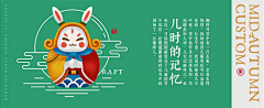 ╰‘倾城★绝世＊采集到Banner