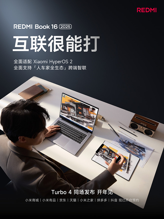 @REDMI红米手机 的个人主页 - 微...