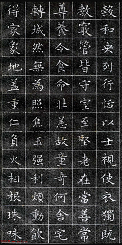 GWD采集到字帖