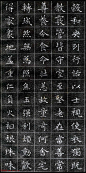 正楷字体范本《王羲之小楷字帖》