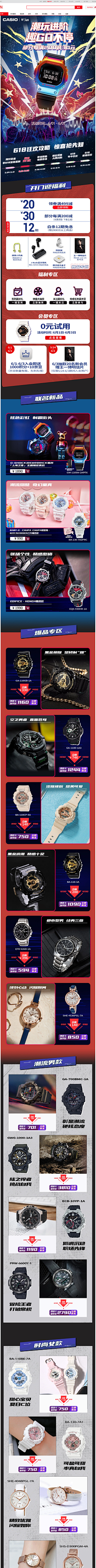 Zera_采集到▶ G-SHOCK