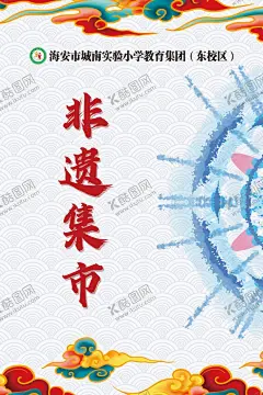 非遗集市 【酷图网】非遗,海报,非遗扎染,扎染海报,集市