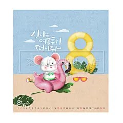 可爱卡通鼠年小老鼠新年春节日历挂历PS海报模板平面插画设计素材-淘宝网