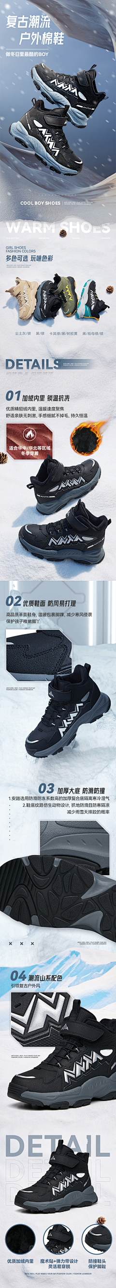 、鹿采集到B运动/鞋类详情