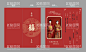 结婚请柬  - 源文件下载【酷图网】结婚邀请函,结婚请柬,红色折页,婚礼,中式请贴,结婚请贴,