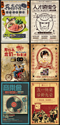 复古怀旧老上海广告画海报招贴创意宣传单页平面设计素材PSD模板