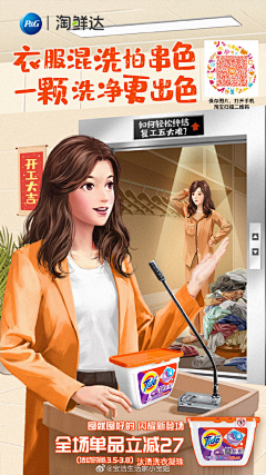 东瓜宝儿采集到创意海报