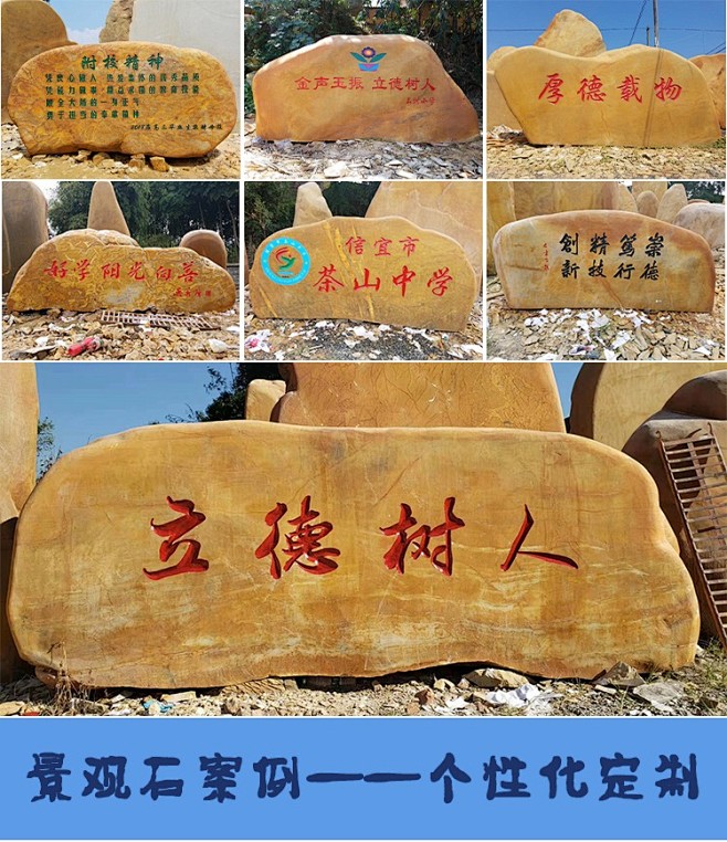 江苏大石头园林景观石天然奇石黄蜡石刻字大...