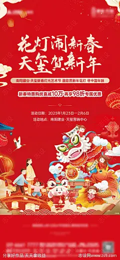 元宵节灯展海报-源文件-志设网-zs9.com