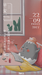 日签的 搜索结果_360图片