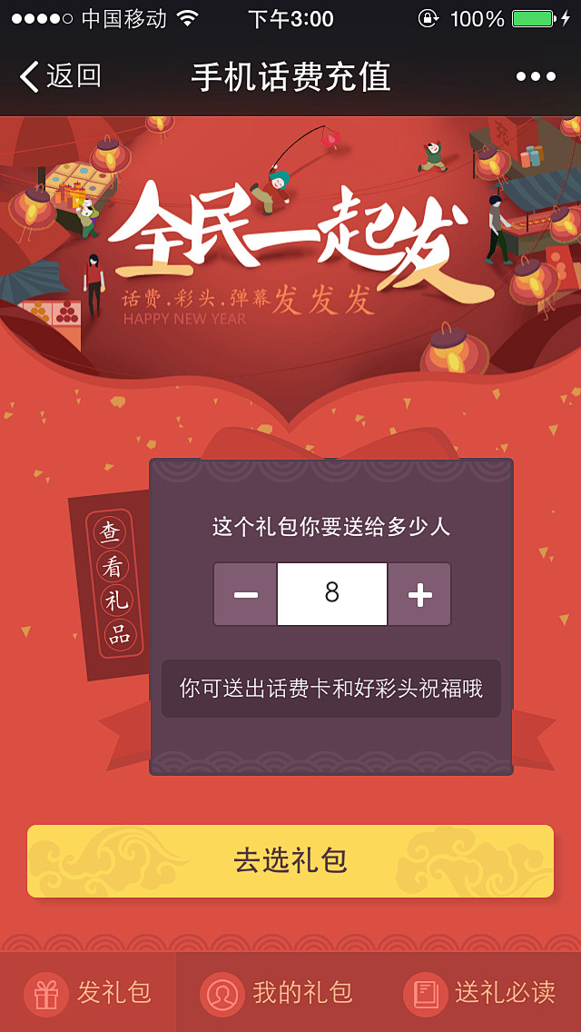 来自相册