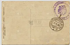 俄罗斯人,明信片,贺卡,褐色,古董,边框,水平画幅,风化的,消息,古老的
