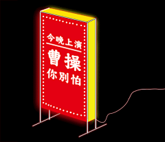 《乐夏2》五条人海报，文案可爱不止一“夏” : 有空给我打电话，祝你找个好工作