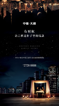 leo丶ssg采集到地产