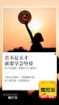 爱觅淘宣传海报