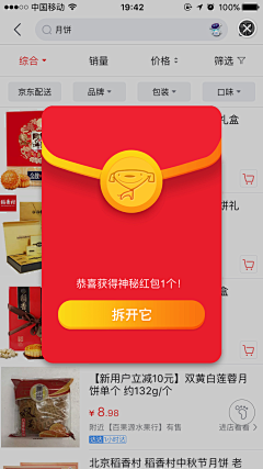 爱新小觉罗采集到【UI】弹窗