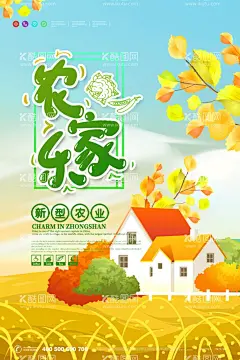 唯美田园风景农家乐现代农业旅游  - 源文件下载【酷图网】现代农业,关注农业发展,和谐,关注农业,新农村,农民,农场,丰收,秋天,农业展板背景,农民致富,农业海报,农业,农业展板设计,农业新农村,农业农民,农业素材,农村合作医疗,农业海报图片,农家乐,农业丰收,农业宣传,农业农村宣传,幸福农村,建设新农村,农业发展,新农村建设,农民收入,促进乡村振兴,