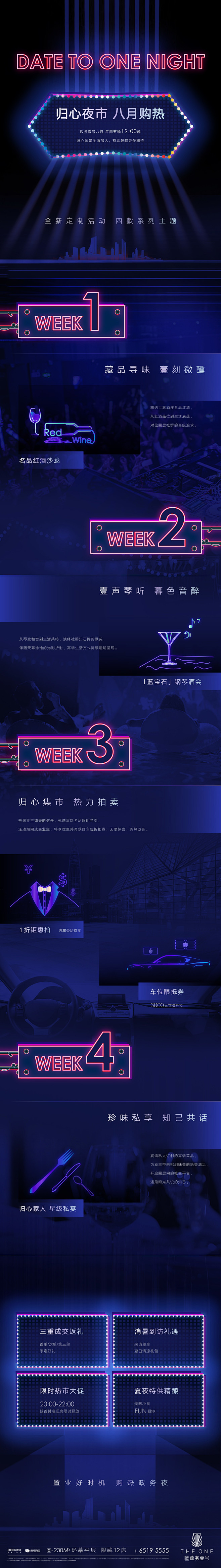 HT融创合肥政务壹号-画风乱入的夜店==