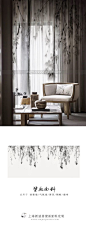 水墨艺术窗帘面料--酒店室内设计应用：隔断、沙发背景、床背景、玄关、窗帘、屏风