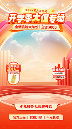 用户JQbXR3kE采集到直播间