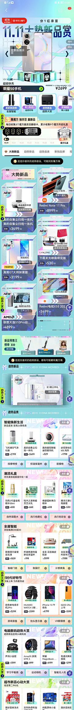 nbamazonghui采集到23-12-17 各广告收 6 有长较长好广告 SE