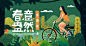 插画设计