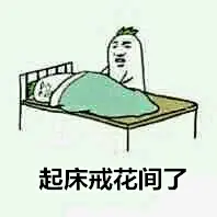 【图贴】万花劝退励志表情包大全_万花谷吧_百度贴吧